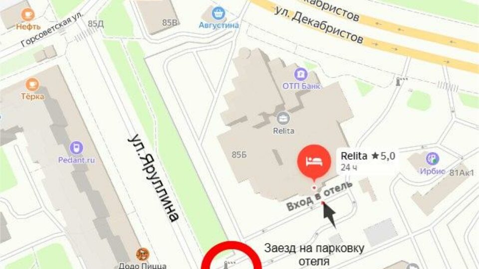 Схема Релита