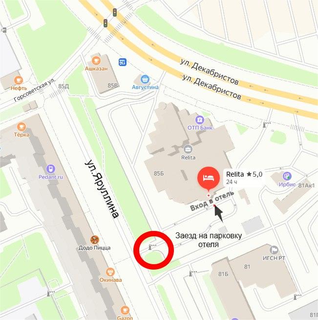 Схема Релита